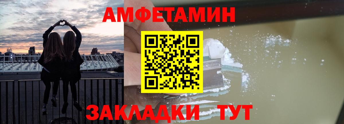 Amphetamine  Amphetamine  Вход с VPN  АМФЕТАМИН VHQ  Арсеньев 