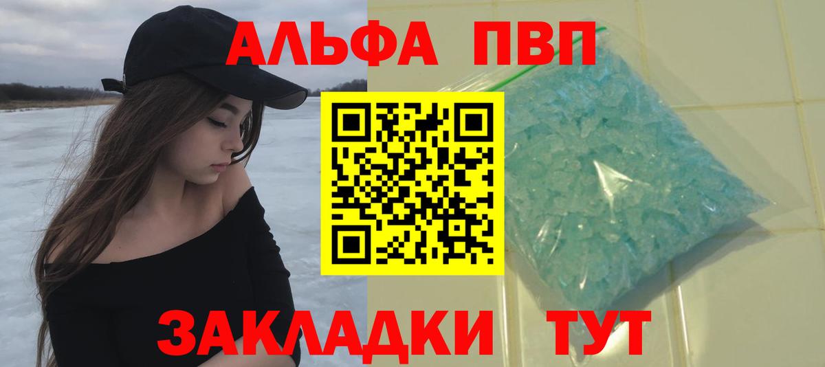 APVP крисы CK Арсеньев
