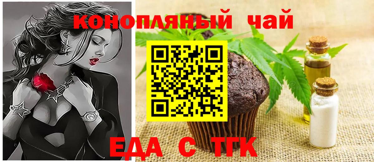 Canna-Cookies марихуана  Вход с VPN  Арсеньев 