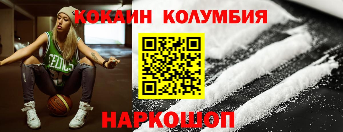 Cocaine  Cocaine Перу  закладки  КОКАИН Колумбийский  Арсеньев  Вход с VPN 