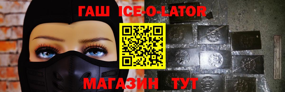 ГАШ 40% ТГК  Вход с VPN  ГАШИШ гарик  Арсеньев 