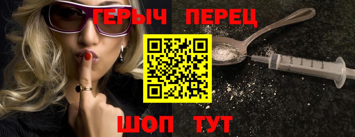 Героин VHQ  Вход с VPN  Арсеньев 