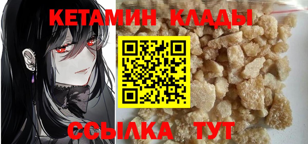 Кетамин ketamine  Вход с VPN  Кетамин ketamine  Арсеньев 