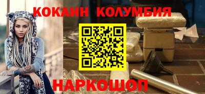 кокаин премиум Жуковский