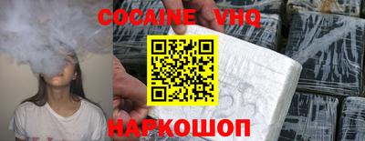 кокаин премиум Жуковский