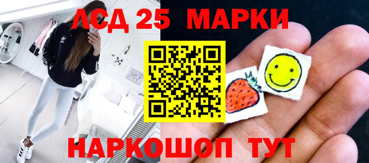 LSD-25 экстази ecstasy Арсеньев