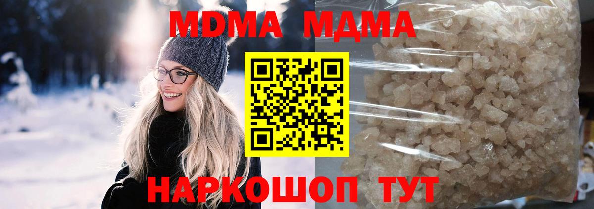 MDMA Molly  Вход с VPN  Арсеньев 