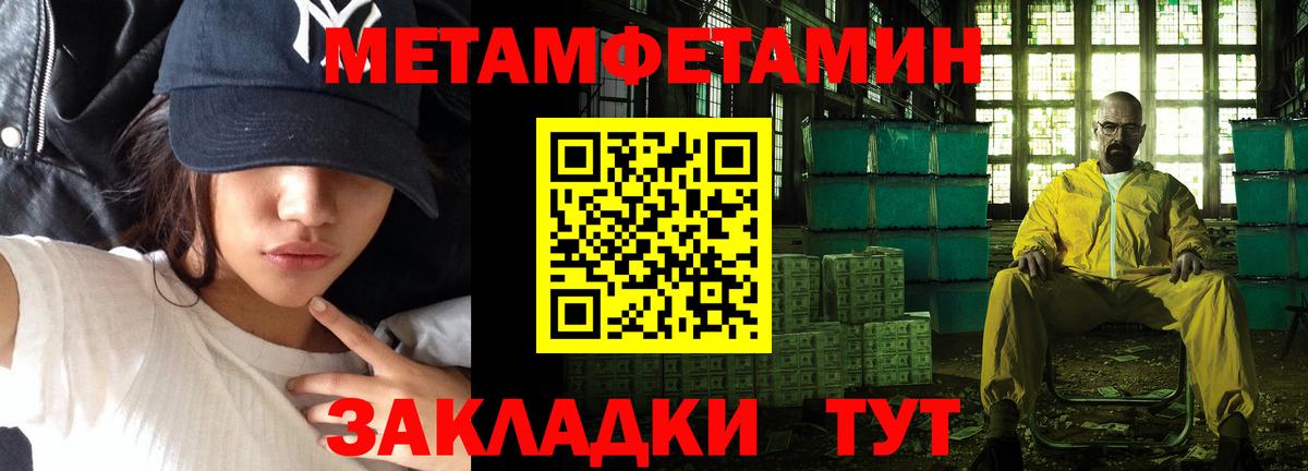 МЕТАМФЕТАМИН пудра Арсеньев