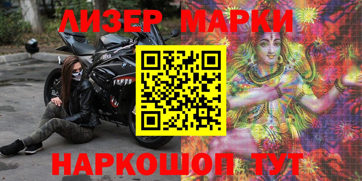 Арсеньев  Наркотические марки 1500мкг  Вход с VPN  Наркотические марки 1500мкг 