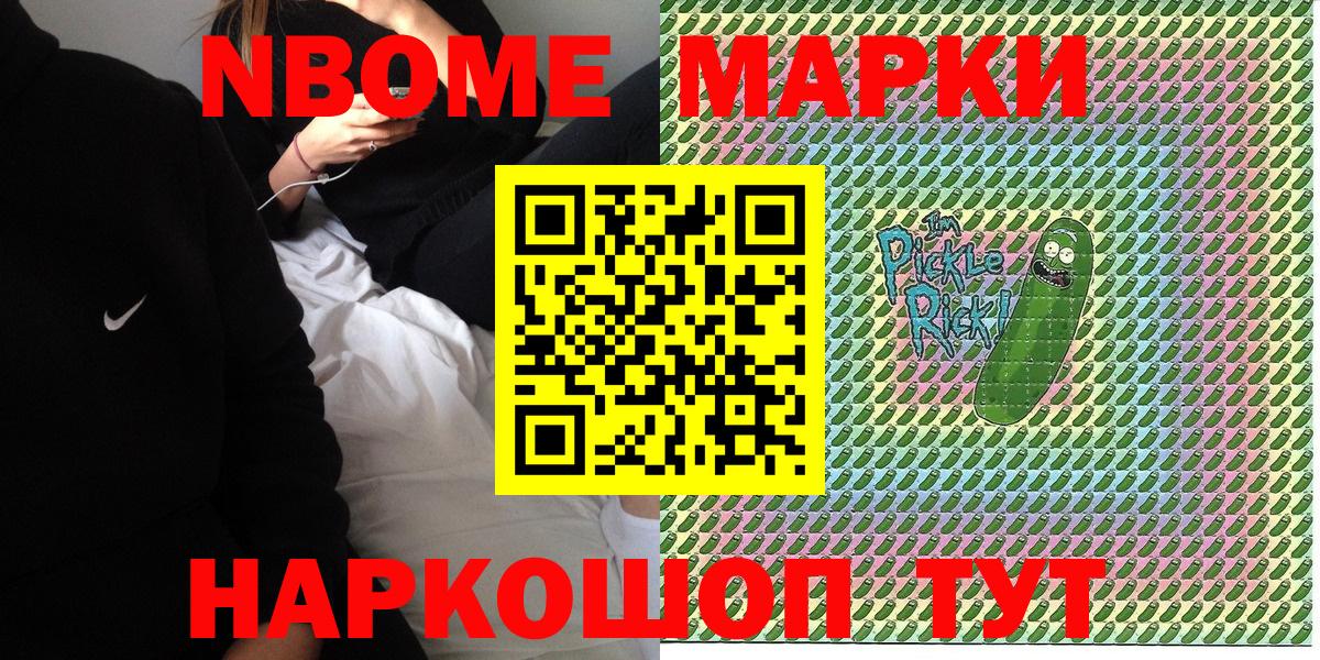 Наркотические марки 1,5мг Арсеньев