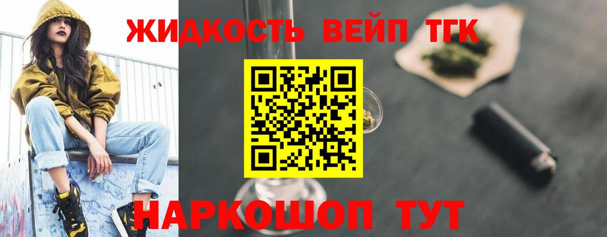 Дистиллят ТГК гашишное масло Арсеньев