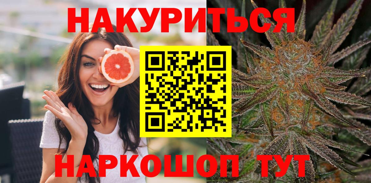 Конопля White Widow Арсеньев